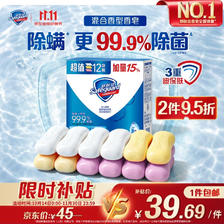 舒肤佳 香皂套装 (纯白清香115g*4块+柠檬清新115g*4块+芦荟呵护115g*4块) 39.69元