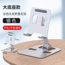 手机支架桌面直播懒人支架适用ipad平板电脑万能通用可调节金属铝合金支撑