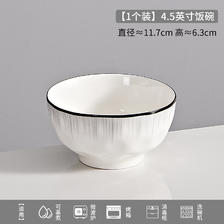 巨亮 大碗家用2026新款大号汤面碗陶瓷汤盆个人专用泡面条碗餐具碗碟盘 7.01