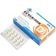 星鲨 维生素D3软胶囊 30粒*6盒 赠96粒钙软 共276粒 92元（需用券）