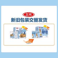 三元 卡皮巴拉联名小方白纯牛奶 200ml*24盒 31.71元
