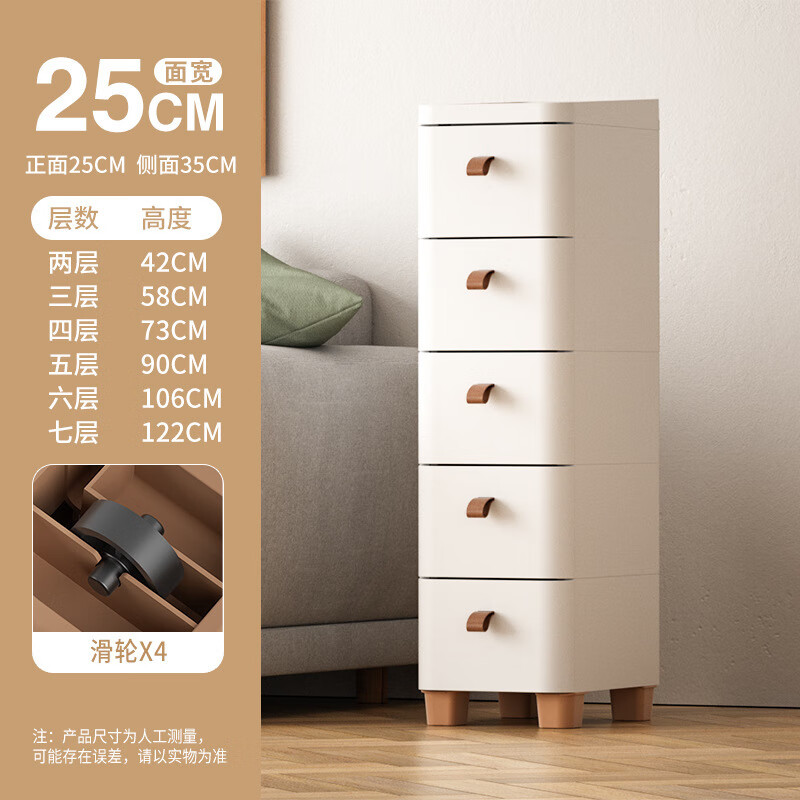 艾风格 客厅多层储物柜可移动抽屉式塑料收纳柜 25面宽(皮把手 塑料顶) 5层 128.3元