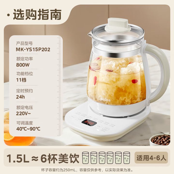 美的 智能预约 养生壶 1.5L 63.99元