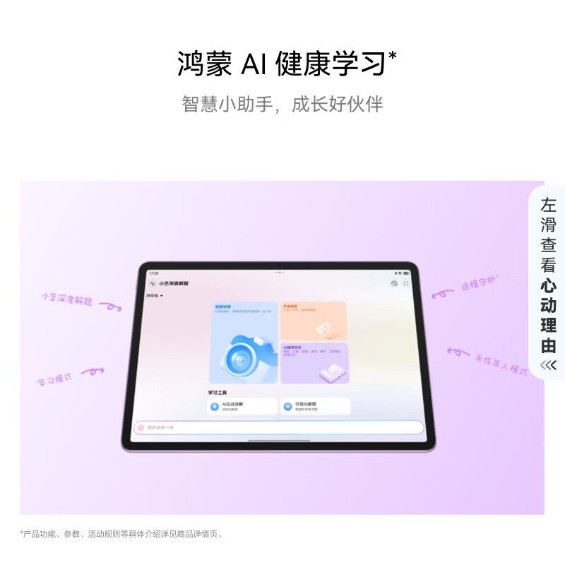 华为 MatePad 11.5 2026 WiFi版 8GB+128GB 海岛蓝 平板电脑 1689.81元