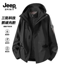 JEEP SPIRIT 吉普三合一冲锋外套男女同款秋冬季户外防风防水登山服旅游 黑色
