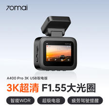 移动端：70迈 A400Pro 行车记录仪 244元（需用券）