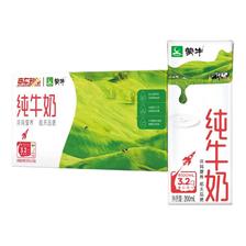 蒙牛 纯牛奶苗条装200ml×24盒醇浓营养便携 33.9元（需用券）