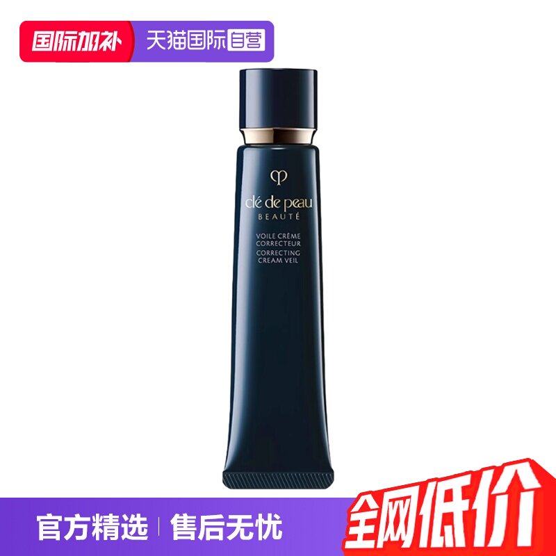 移动端：CPB 光凝润采妆前霜 198.55元（淘金币可抵20.4元起）