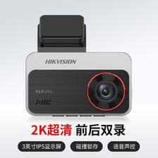 移动端：海康威视 C200 前后双录 高清夜视 行车记录仪 199元（淘金币可抵1.81