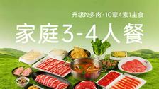 美团到店 许府牛 3-4人家庭餐 原价297.1元现仅102.9元