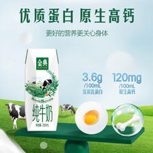 金典 伊利金典纯牛奶250ml*24盒整箱环保装随机发货7月产 36.23元