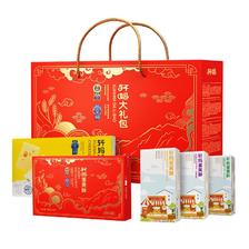88VIP：轩妈 零食糕点组合装 混合口味 990g 79.45元（需用券）