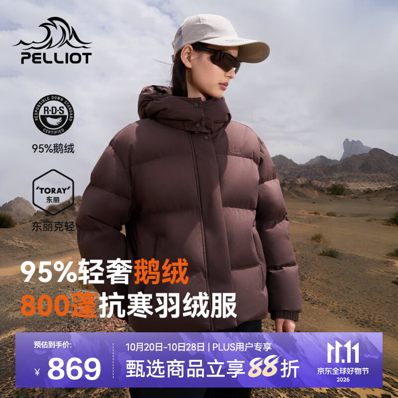 伯希和 羽绒服女短款800蓬鹅绒时尚潮流可脱卸帽防风保暖外套 乌木棕 | 95绒子含量 | 800蓬鹅绒 L 764.72元（需用券）