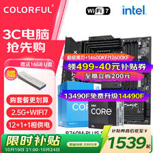 七彩虹（Colorful） B760M-PLUS S WIFI7 超级黑刃D4 +
i5 14600KF盒装 14核20线程 1940元