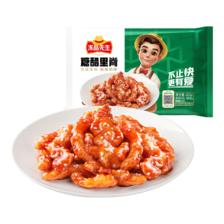 冻品先生 方便 预制菜 糖醋里脊 302g 酸甜味 袋装 14.36元（需用券）