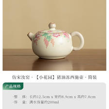 灵沐 景德镇粉彩西施茶壶 134.8元