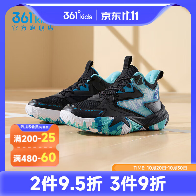361° 悍将5.0 儿童运动鞋（门店有售） 67.96元（需用券）