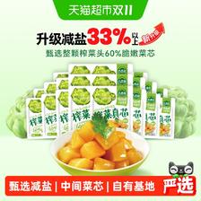 移动端、88VIP：吉香居 榨菜真芯 25g*20袋 12.16元（淘金币可抵0.74元起）