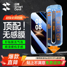 闪魔 华为Mate80/80Pro钢化膜 无尘仓秒贴 2片装 17.32元（需买3件，共51.96元）