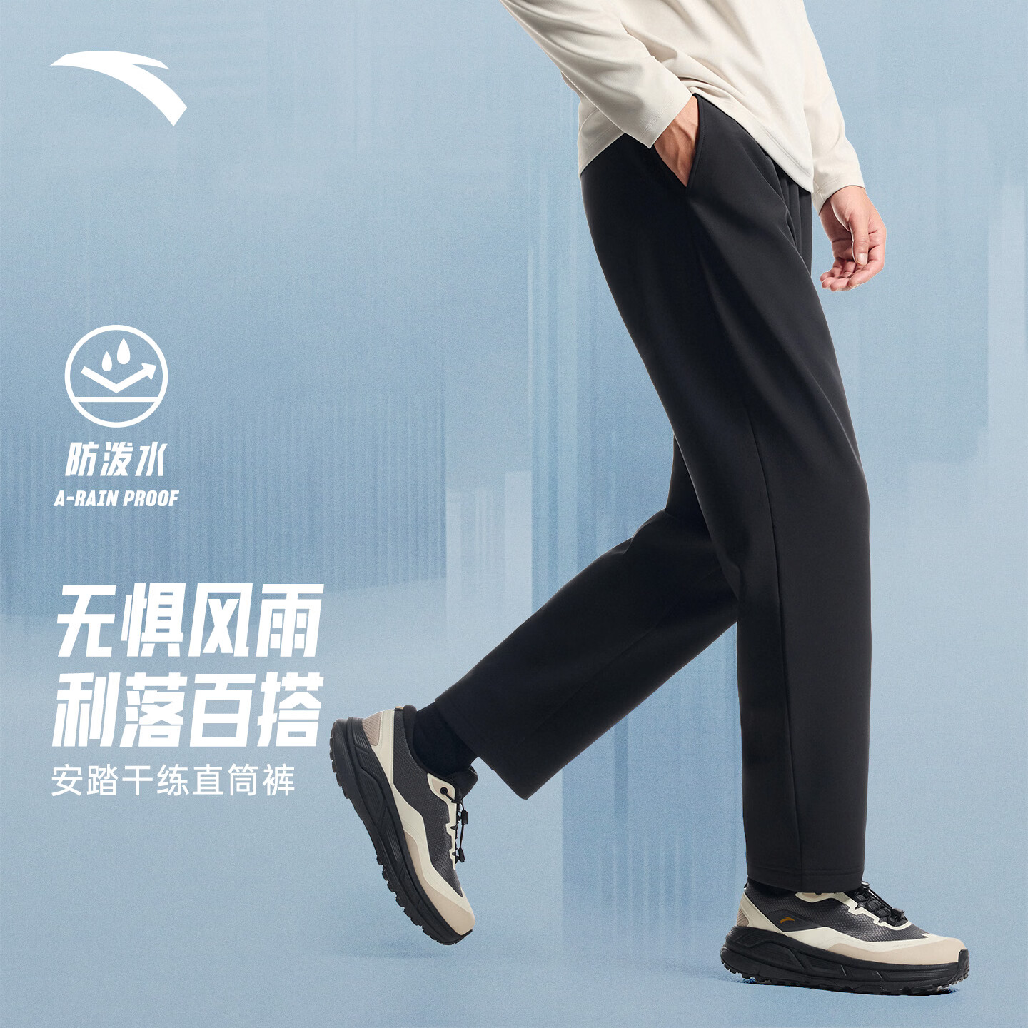 安踏 男款软壳裤 99元