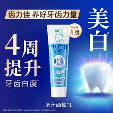 移动端：狮王 牙膏美白去渍清新口气口腔护理家庭套装 14.98元（淘金币可抵