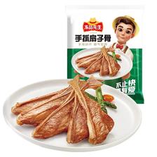 冻品先生 安井 手抓扇子骨 808g 1包 原切腌制猪肋骨 空气炸锅食材 32.7元