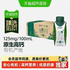 88VIP：特仑苏 有机高钙梦幻盖200ml*24包中秋礼盒 57.26元