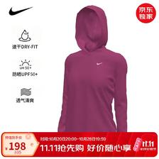 耐克 女夏季新款长袖连帽速干透气防晒衣显瘦NESSD351-655紫红2XL 178.2元