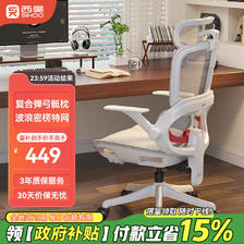 西昊 分区承托 人体工学椅 B100Lite云白 无脚踏+分区承托 388.85元