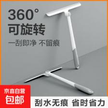 京东 玻璃刮水器 360度 3.99元（需用券）