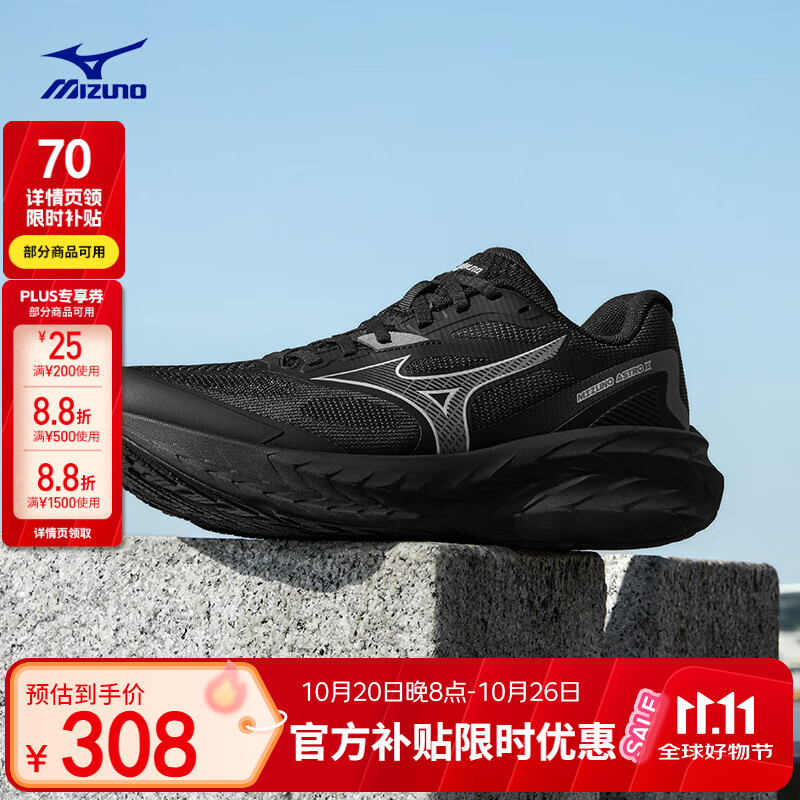 美津浓 运动跑步鞋男女厚底缓震回弹专业慢跑鞋 ASTRO X 236.68元（需用券）