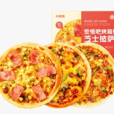 大希地 4.9元/片 芝士披萨*3片组合540g 14.7元