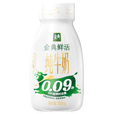 伊利 金典3.8g乳蛋白鲜活纯牛奶 250ml 0.9元