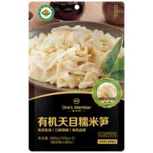 1号会员店 有机糯米笋660g（220g*3）火锅食材嫩笋尖笋丝竹笋干煲汤 11.9元