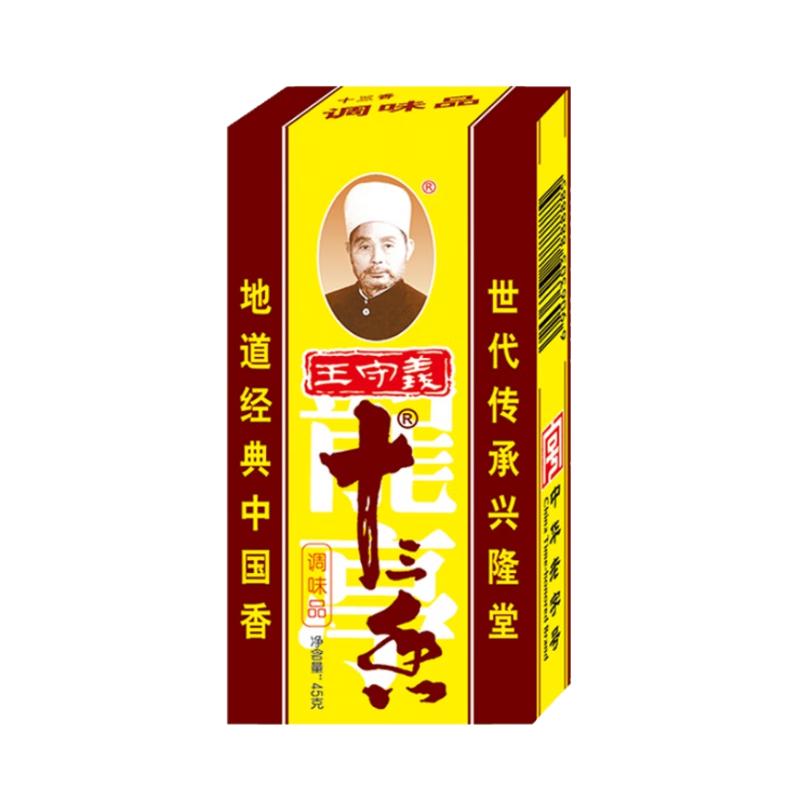 王守义 十三香 45g 3.9元