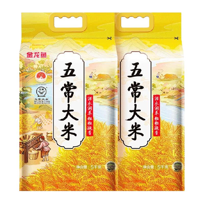 金龙鱼 五常大米5kg*2袋粒粒凝香 东北大米 53.44元（需用券）