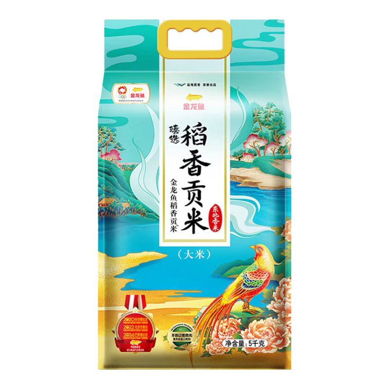 金龙鱼 臻选 稻香贡米 5kg 23.34元