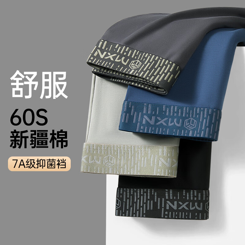 宜而爽 7A级抗菌内档 墨绿灰+烟灰+黑色 L码 3条装 男士内裤 19.9元（需用券）