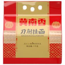 金沙河 冀南香刀削挂面1kg油泼面 烩面 大碗宽面 精品家庭装 7.92元