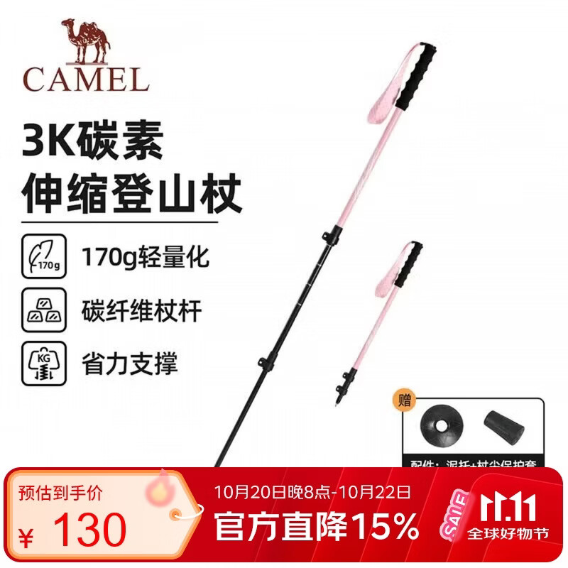 骆驼 登山杖全碳素轻便伸缩拐杖多功能专业户外徒步登山 174BABP670C 52.32元