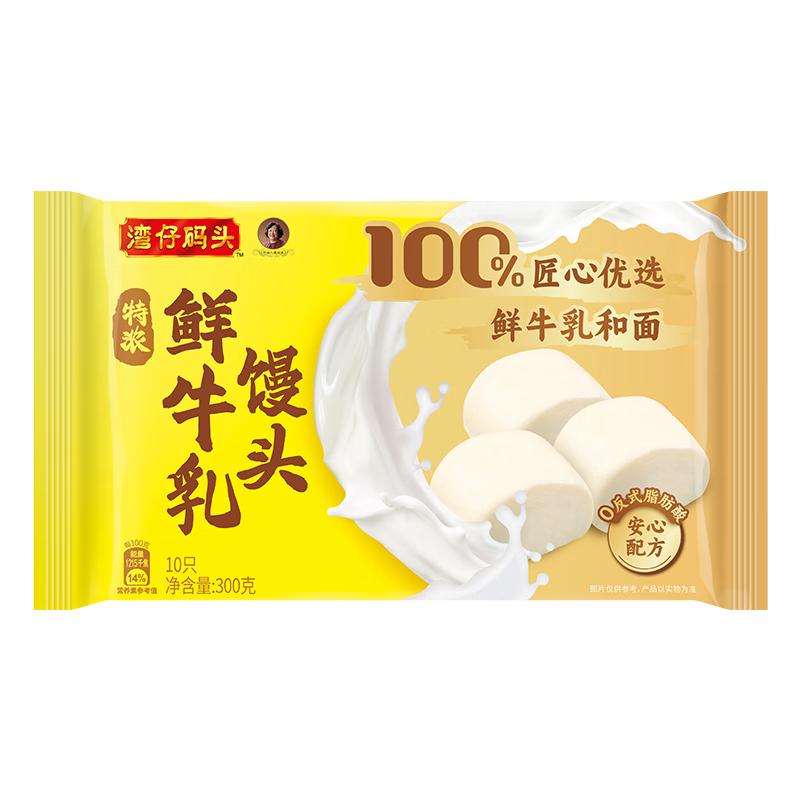 湾仔码头 包子/馒头/饺子/汤圆 早餐速食合集 多款任选 8.88元（需买9件，需用券）