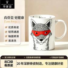 华康瓷 骨瓷马克杯 墨镜狐狸图案 直身水杯 38元（需用券）