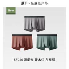 蕉下 男士莫代尔内裤 3条装 29元（需用券）