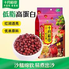 十月稻田 红小豆 1kg 19.61元