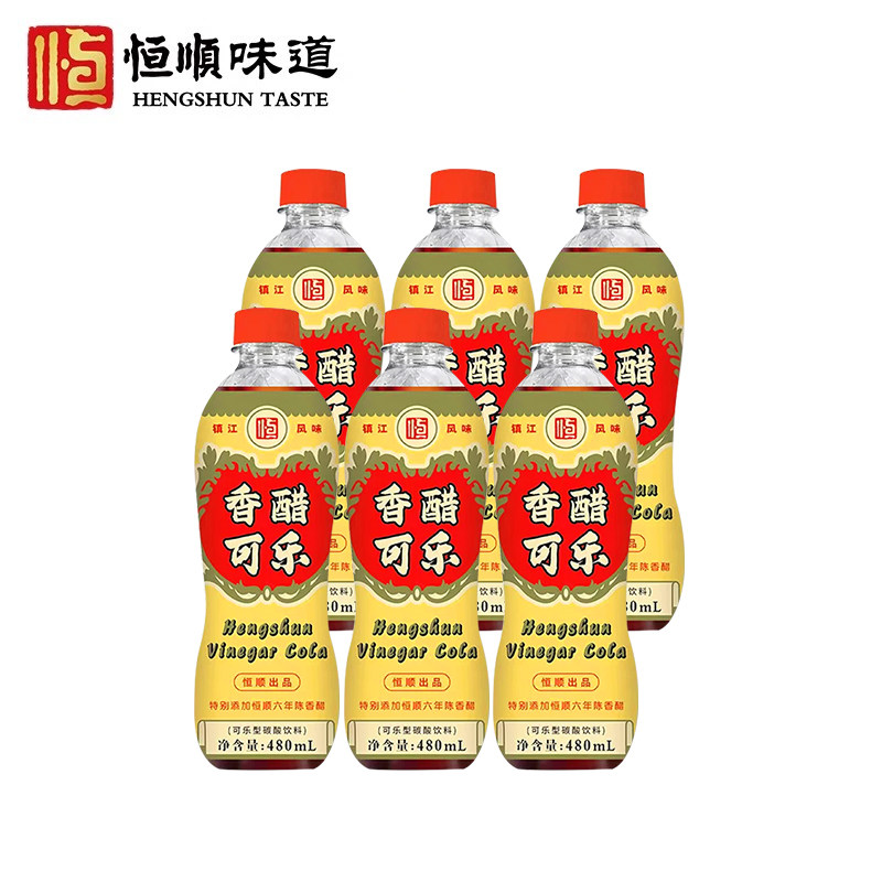 恒顺 香醋可乐480ml大瓶经典口味镇江香醋饮料镇江游礼酸甜口感 45元（需用券）