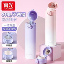 富光 吸管保温杯316不锈钢弹盖杯高颜值便携 瑶池紫【吸管盖】500ml 34.5元