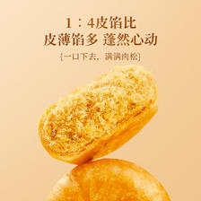 88VIP：友臣 肉松饼早餐整箱代餐礼盒蛋糕点休闲零食下午茶礼盒 23.65元