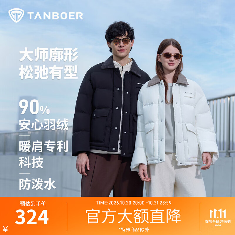 坦博尔 情侣同款保暖羽绒服防泼水灯芯绒拼接翻领情侣秋冬外套 黑色 S (160) 323.4元
