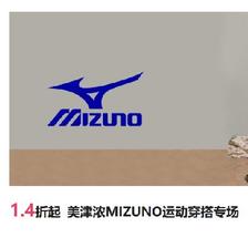 促销活动：唯品会 美津浓 MIZUNO 运动穿搭专场 1.4折起，特卖价