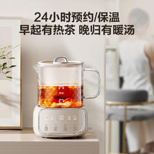 苏泊尔 全玻璃养生壶炖煮一体办公室小型恒温壶烧水壶新款煮茶器 159元